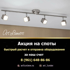 Art Lumiere  - ваш лучший выбор!